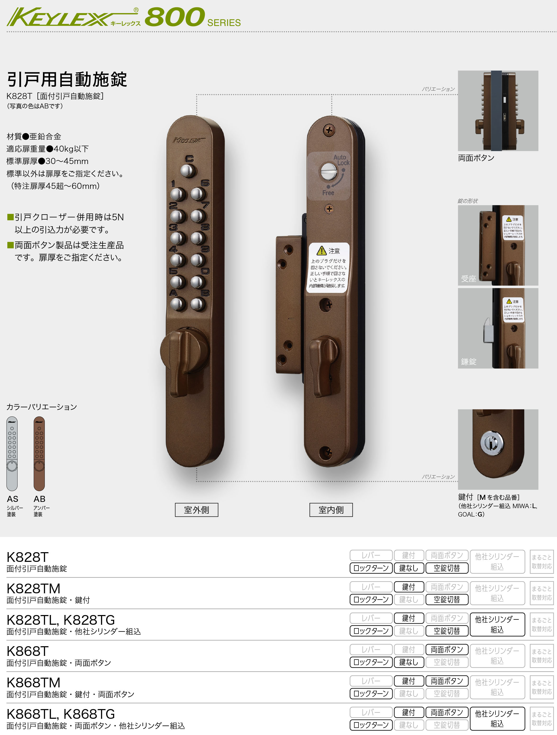 長沢製作所 キーレックス KL800 レバー 自動施錠鍵なし 22823 バックセット60mm 扉厚30〜45mm - 4