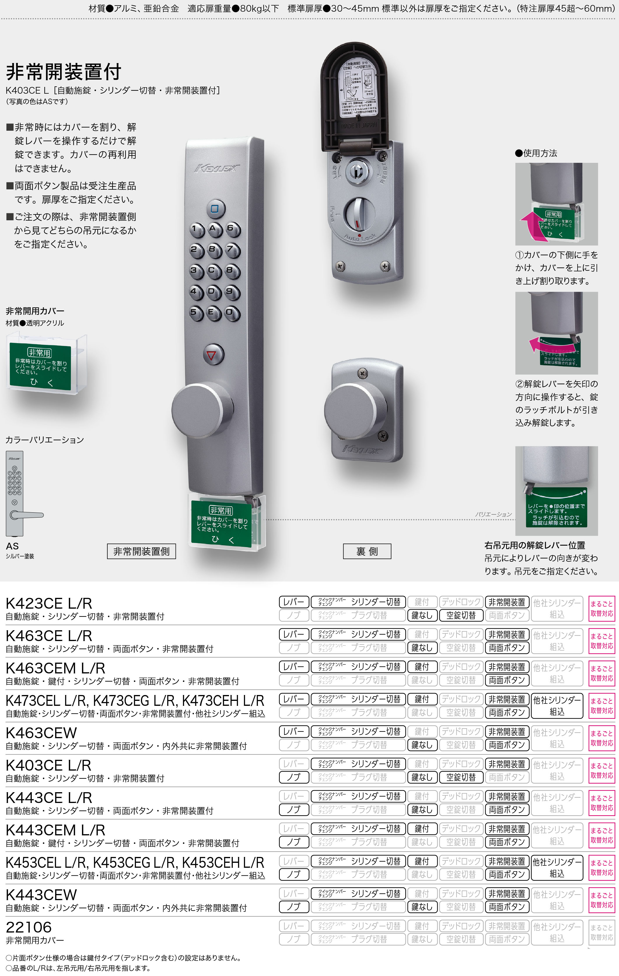 キーレックス 長沢製作所 Nagasawa Keylex500 K582TM(-9) キー付きタイプ
