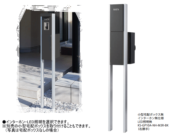 宅配ボックス無しタイプ