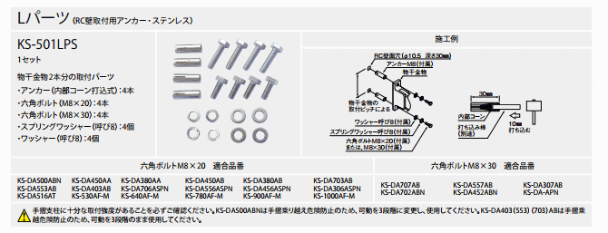 取付パーツL（RC直付L）の画像