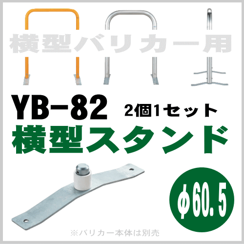 名入れ無料 個人宅配送不可 帝金 帝金 82C2-06 バリカー横型