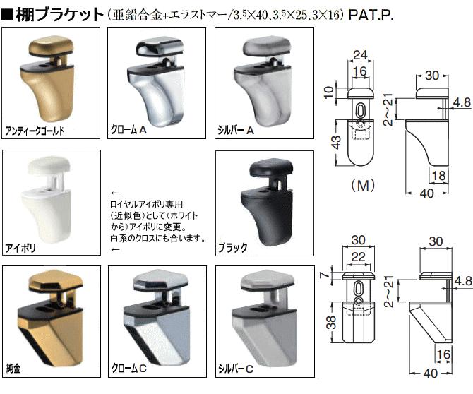 ブラケット（棚受けグリップ）の画像