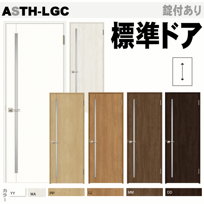 標準ドア　ASTH-LGC ガラス組込 ラシッサ（クリエ）トステム室内ドア【ドアストッパー付取替えドア・枠付ドア】リクシルの画像