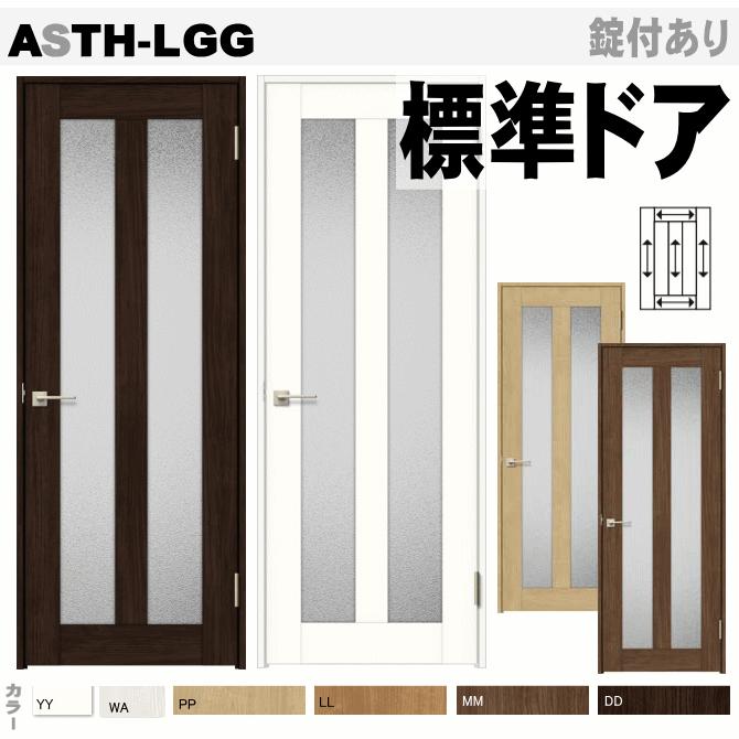 標準ドア　ASTH-LGG ガラス組込 ラシッサ（クリエ）トステム室内ドア【ドアストッパー付取替えドア・枠付ドア】リクシル画像