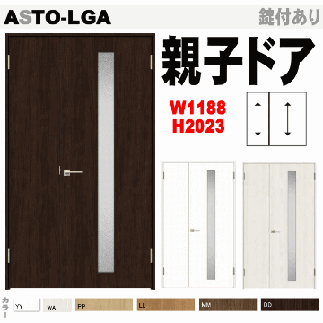 親子ドア（開き戸）ASTO-LGA ASTO-LGBラシッサ トステム 内装 建具 枠付ドア LIXIL リクシル画像