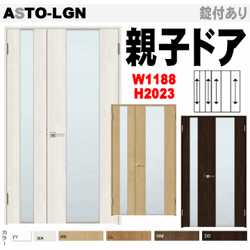 親子ドア（開き戸）ASTO-LGNラシッサ トステム 内装 建具 枠付ドア LIXIL リクシル画像