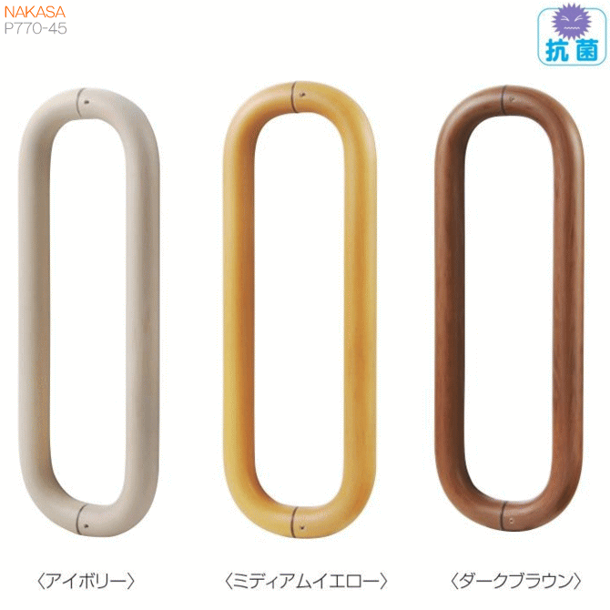 木目O型ハンドル（両面用）φ32 DH-028 【樹脂】【抗菌】【バーハンドル】の画像