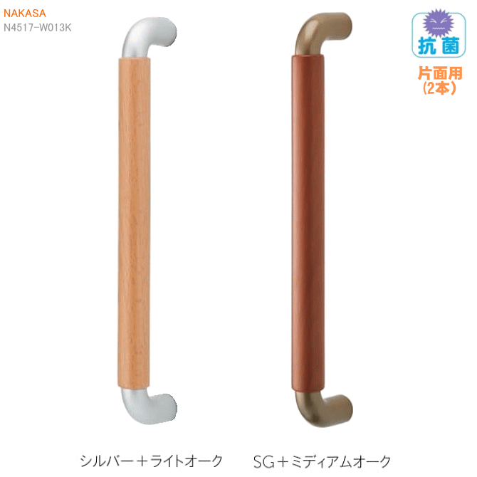 フィットハンドル（２本セット）φ24座なし【抗菌】 DH-317 の画像