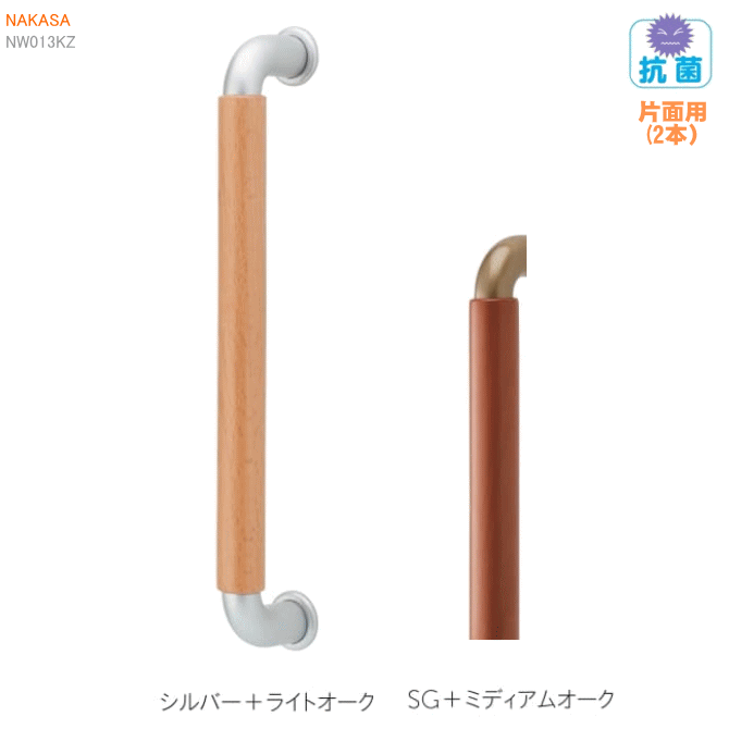 フィットハンドル（２本セット）φ24座付【抗菌】 DH-318 の画像