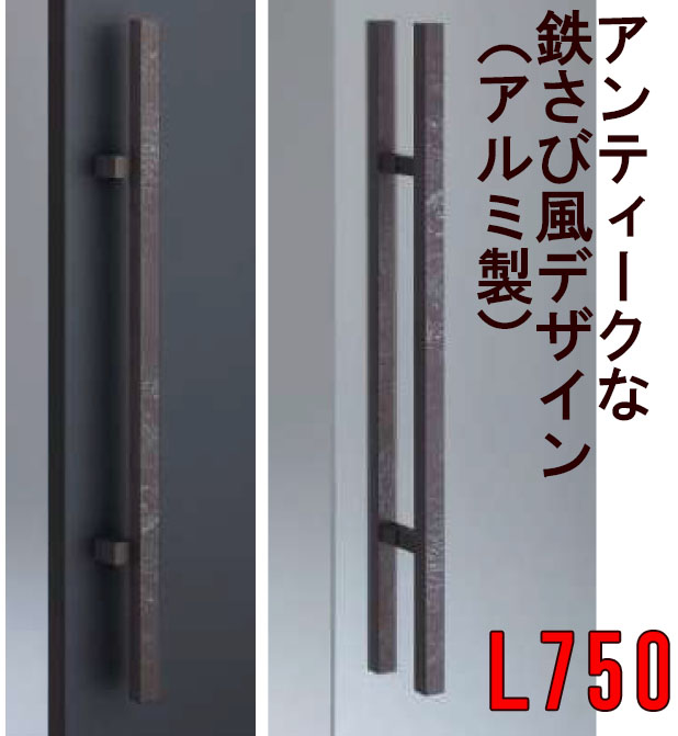 J-Cerad ハンドル アルミヘアラインブロンズ・アルマイトブラックミラー取手（両面用）【フラッシュドア・ガラスドア用バーハンドル】押し棒H147 C147 DH-200の画像