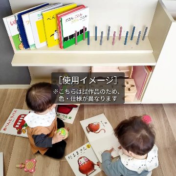 斜め差し絵本棚の画像