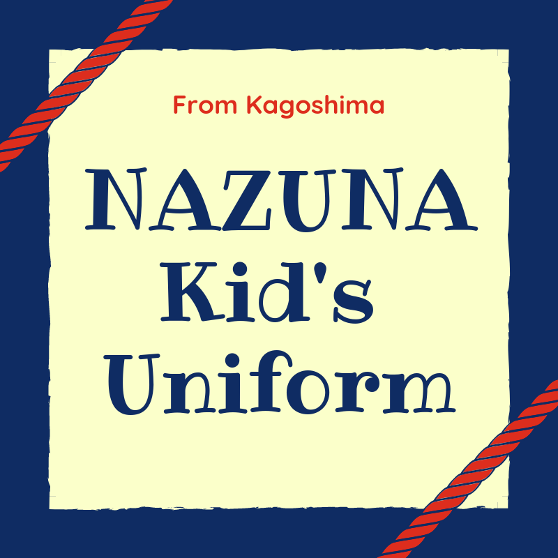 学生服リユースNAZUNA ☆なづな☆