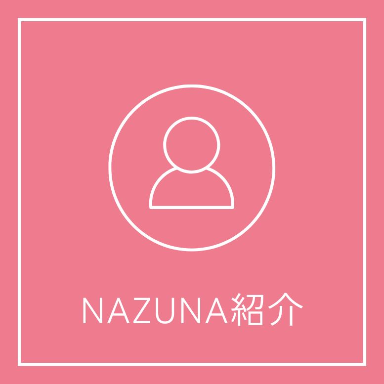 紹介