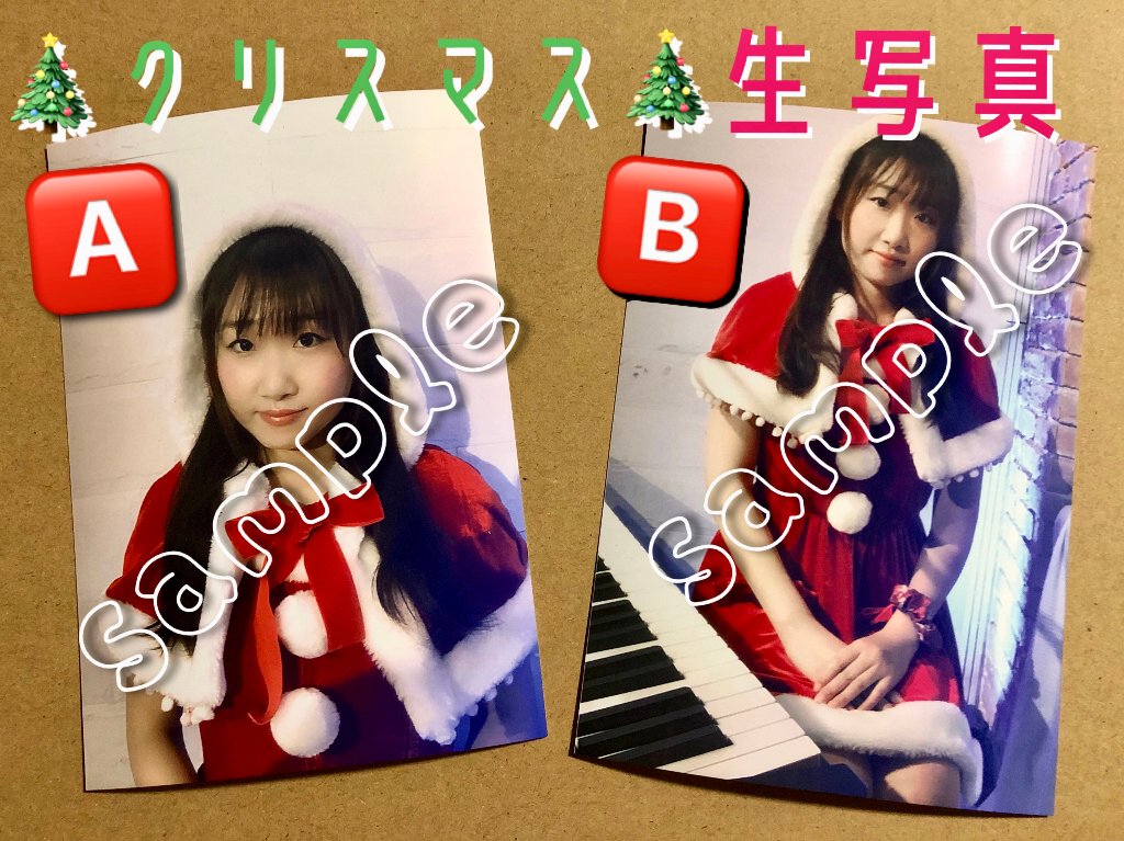 生写真★クリスマスの画像