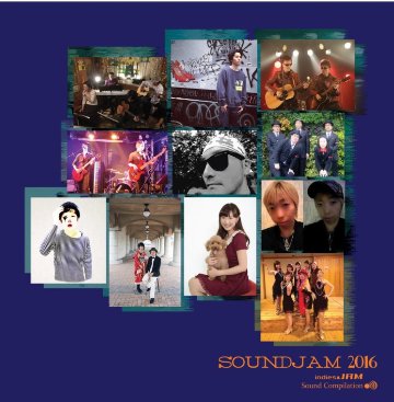コンピレーションアルバム「SOUND JAM 2016」画像