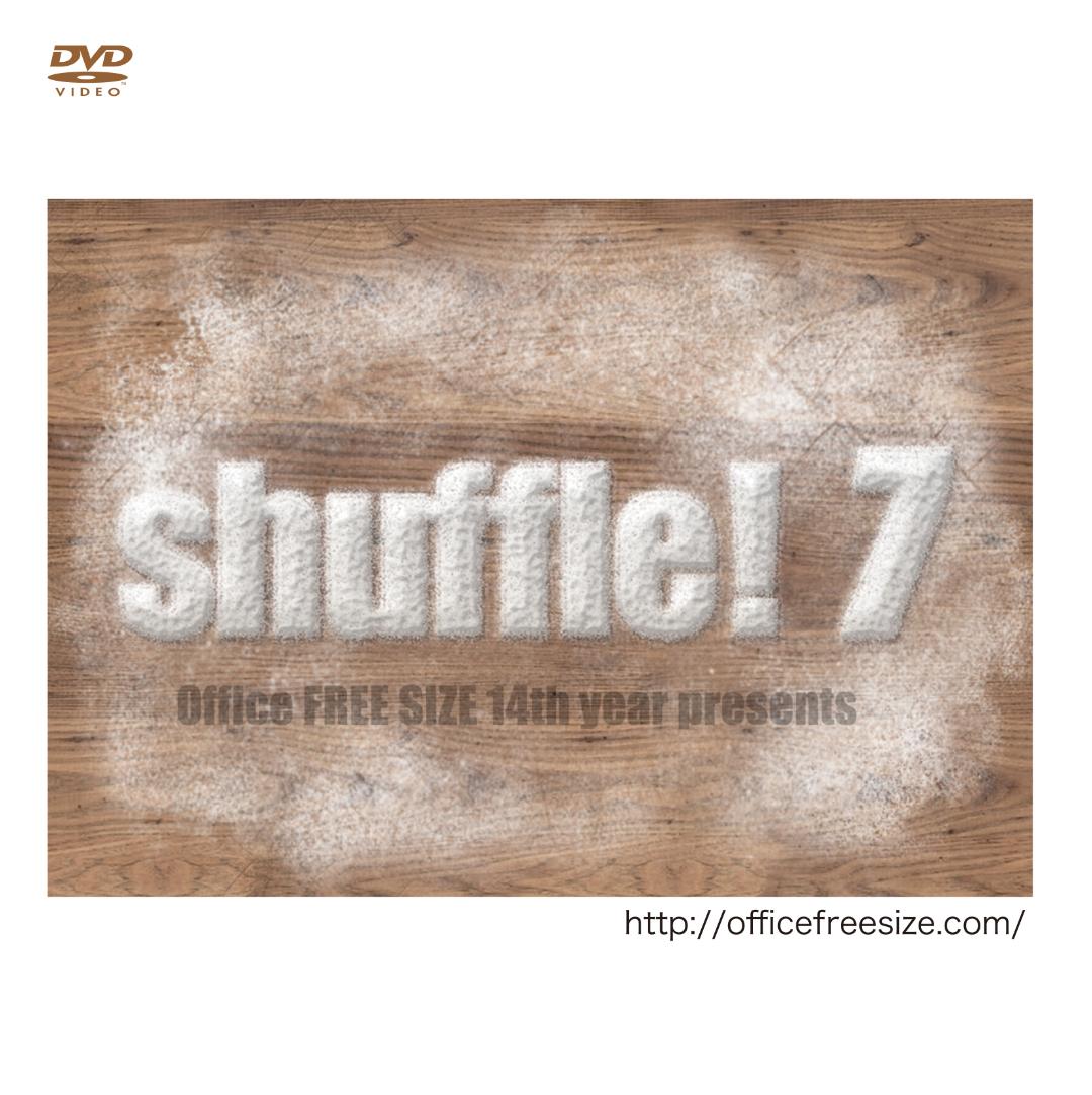 「shuffle!7」DVD画像