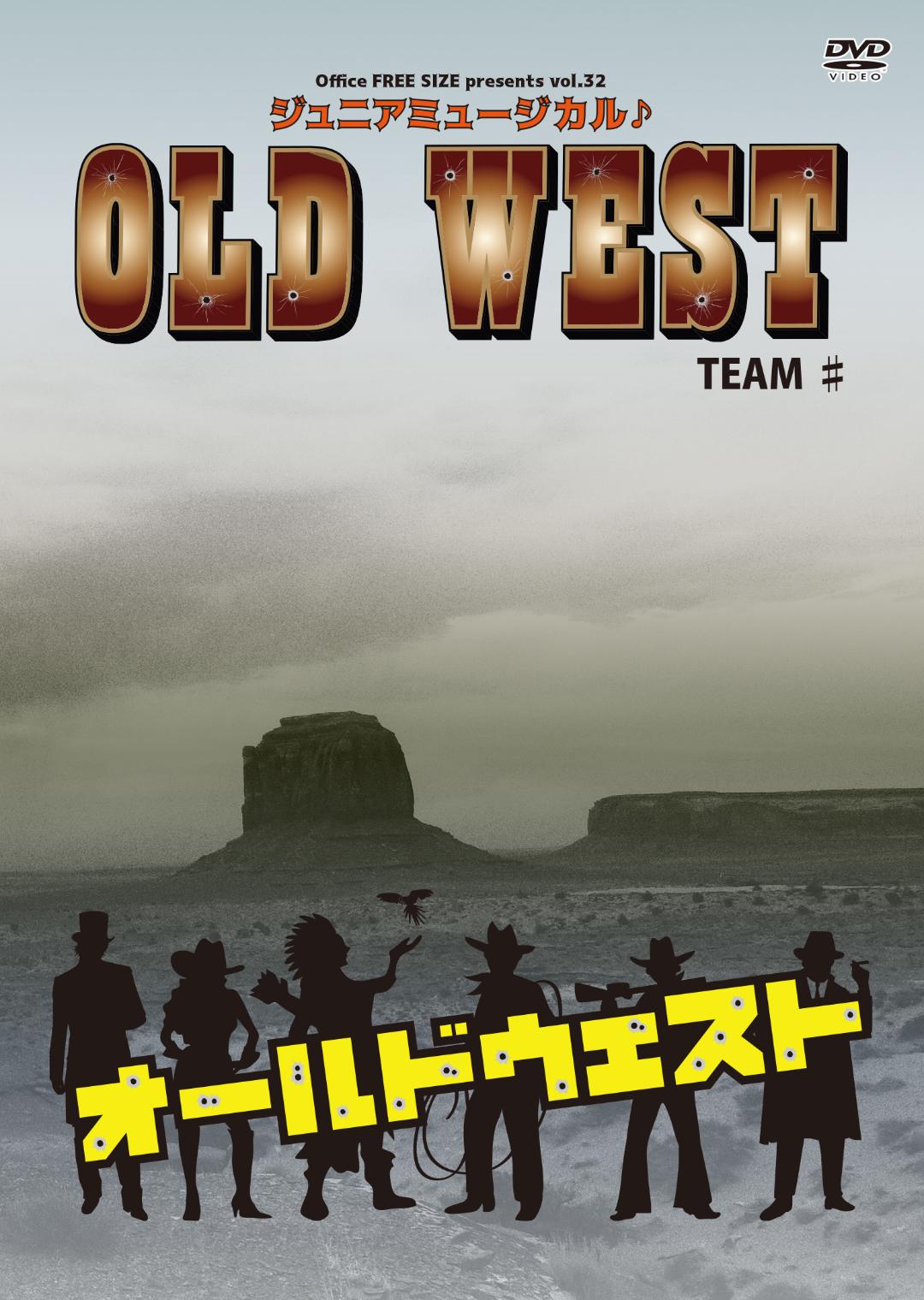 ジュニアミュージカル♪「OLD WEST」（2023）DVD画像