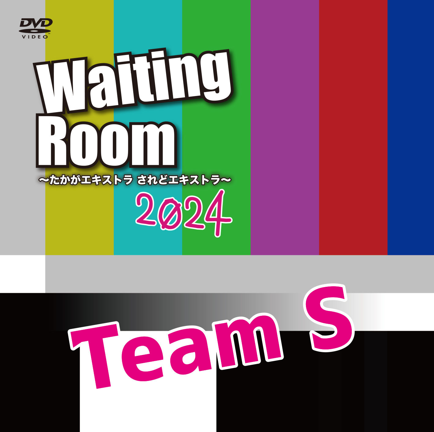 「Waiting Room 2024」 DVDの画像