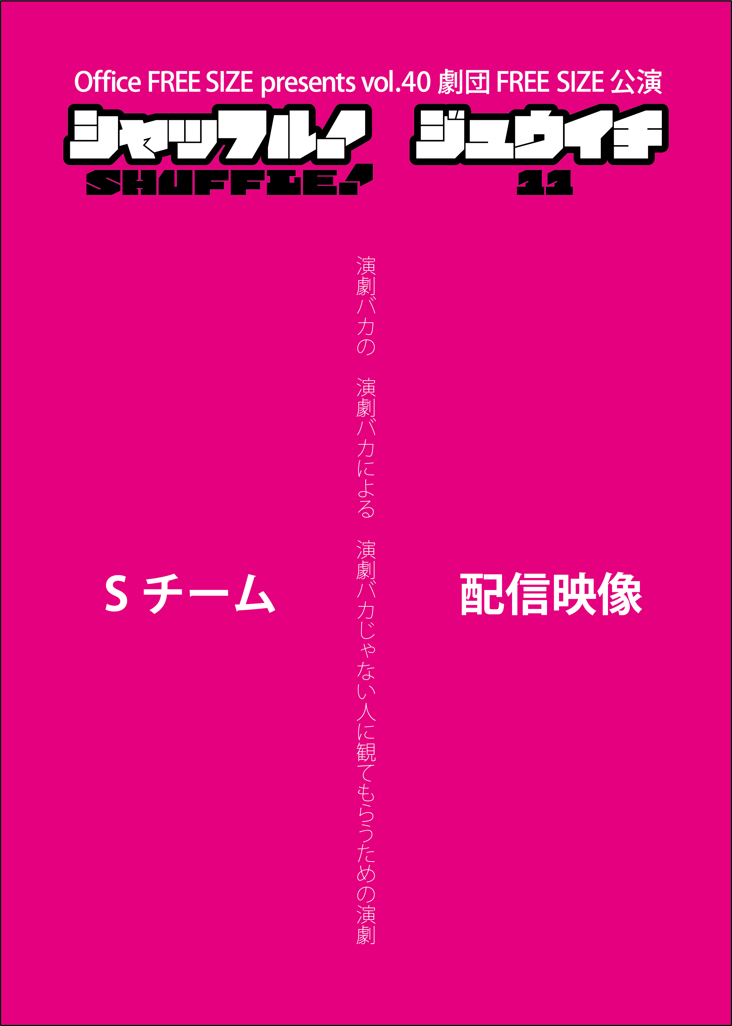 「shuffle! 11」配信　※メールにてURLを送付の画像
