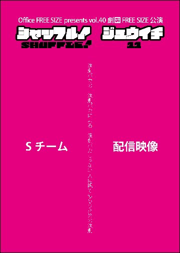 「shuffle! 11」配信　※メールにてURLを送付の画像
