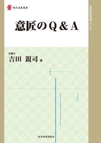 経済産業調査会発行書籍｜発明推進協会ブックストア