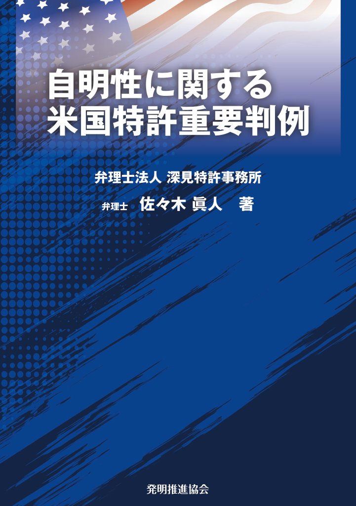 すべて｜発明推進協会ブックストア