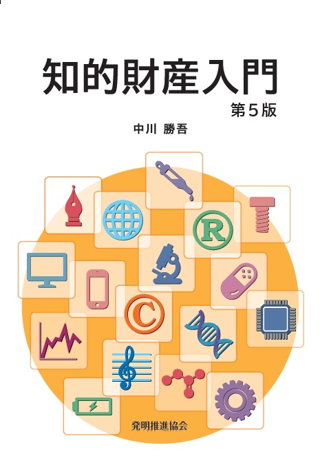 【中古】 弁理士試験問題と解答 ５６年度～６０年度/発明推進協会/発明協会 2025年度版 弁理士試験 体系別短答式 枝別過去問題集｜TAC株式