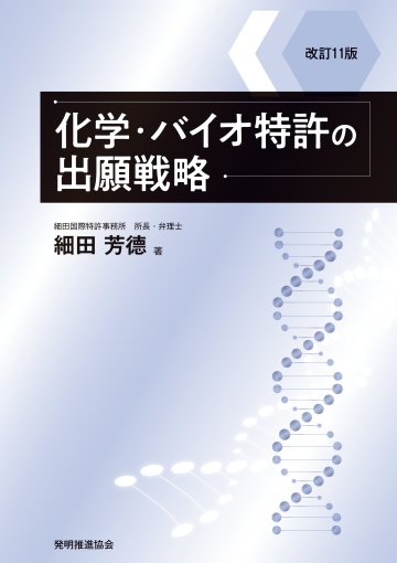 自習用お役立ちコンテンツ | 株式会社知財塾