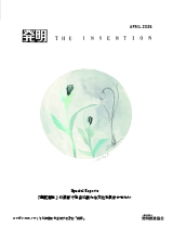 月刊「発明」　2025年4月号の画像