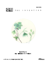 月刊「発明」　2025年5月号の画像