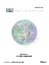 月刊「発明」　2025年2月号の画像