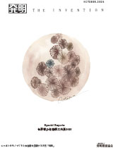 月刊「発明」 2025年10月号の画像
