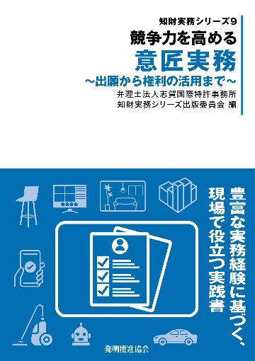 (入手困難)数値限定発明に特有の留意点の解説 明細書作成時から特許訴訟時まで 数値限定発明に特有の留意点の解説 明細書作成時から特許訴訟時まで