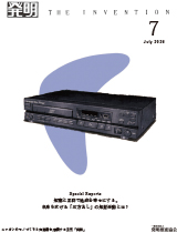 月刊「発明」 2026年7月号の画像