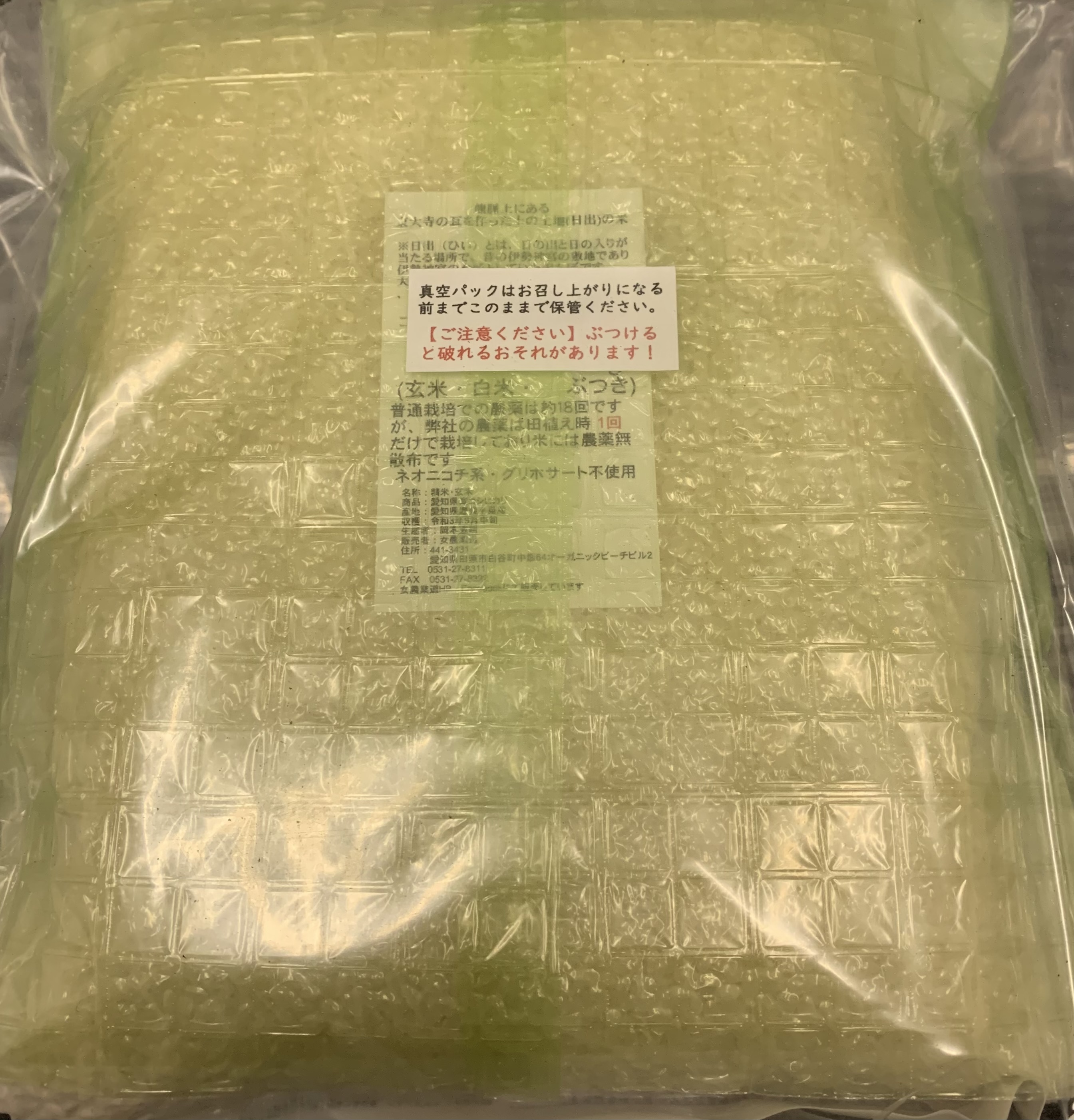 古米真空パック2㎏全国送料無料（備蓄用）米は農薬無散布画像