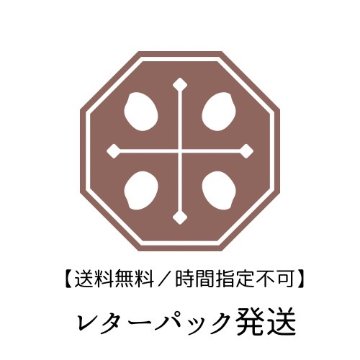【送料無料/レターパック発送】　３㎏商品の画像