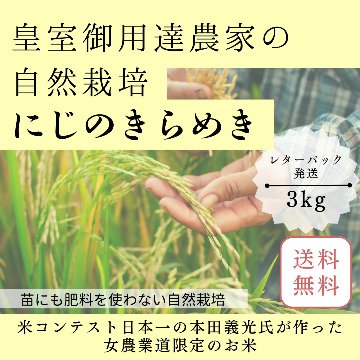 【送料無料/レターパック発送】　３㎏商品の画像