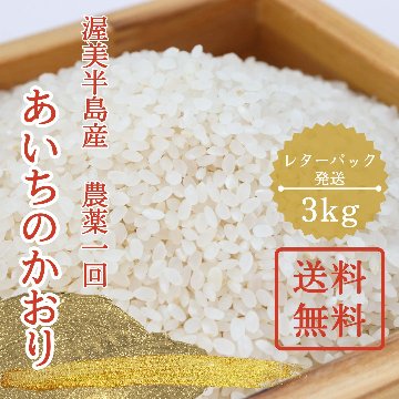 【送料無料/レターパック発送】　３㎏商品の画像