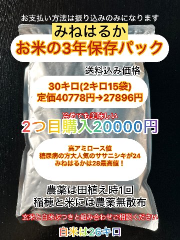 3年保存パックを購入された方へのご案内の画像