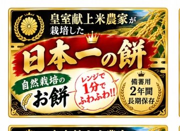 2年間保存　　自然栽培　餅　送料無料　個包装の画像