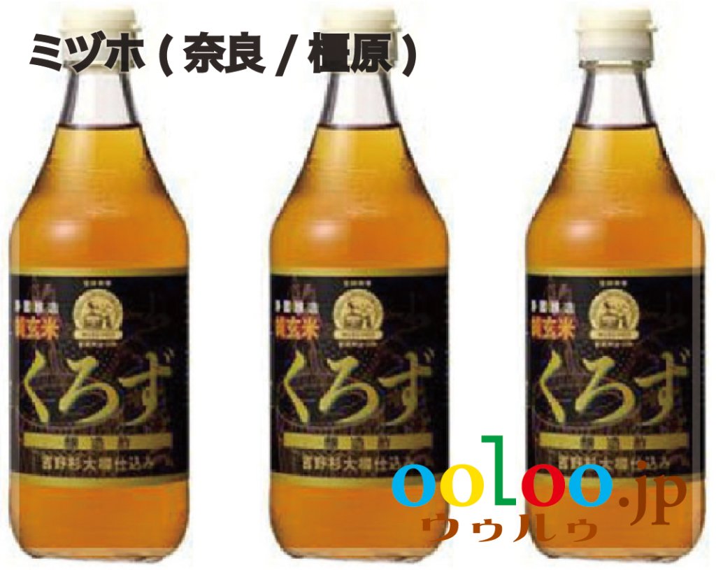 静置発酵・純玄米黒酢500ml×3本 | ミヅホ(奈良/橿原)｜美味しい