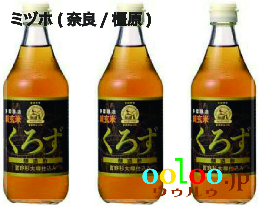 静置発酵・純玄米黒酢500ml×3本 | ミヅホ(奈良/橿原)画像