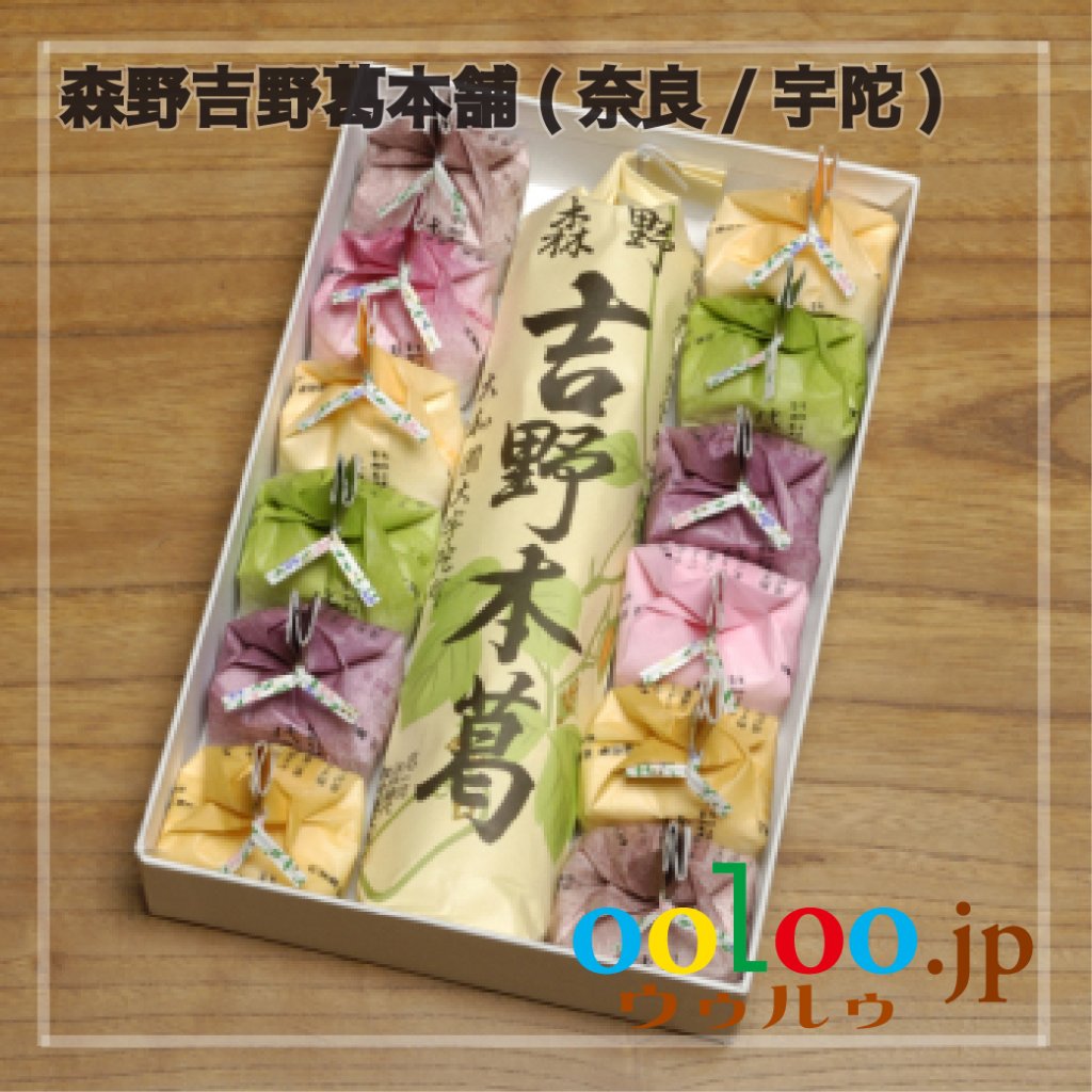 吉野本葛180g×1,【葛湯】代々の友×12個 化粧箱入 | 森野吉野葛本舗(奈良/宇陀)の画像