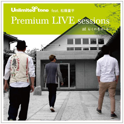 Premium LIVE sessions at むくの木ホール / Unlimited tone feat. 松藤量平の画像