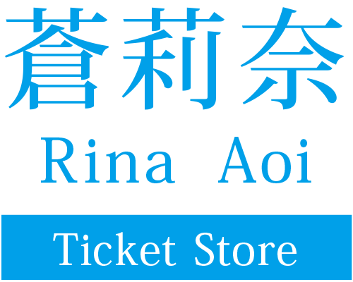 蒼莉奈 Online Ticket Store