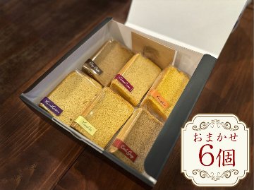 シフォンケーキセット（おまかせ6個）の画像