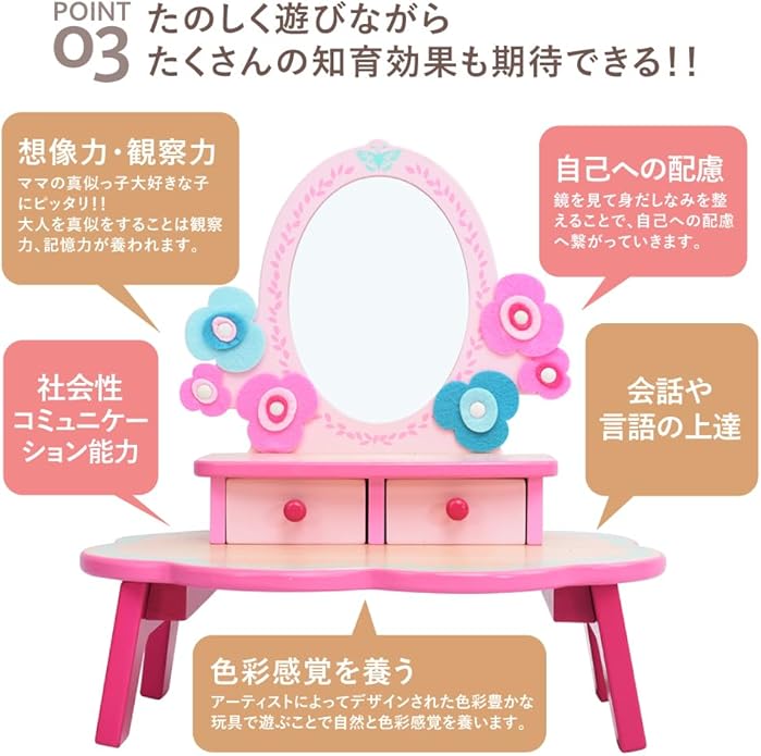 お誕生日プレゼントに！フランスおもちゃブランド「DJECOジェコ」フローラドレッシングテーブル初めてのドレッサーはこれ！知育玩具、木製おもちゃラッピング無料対象商品の画像