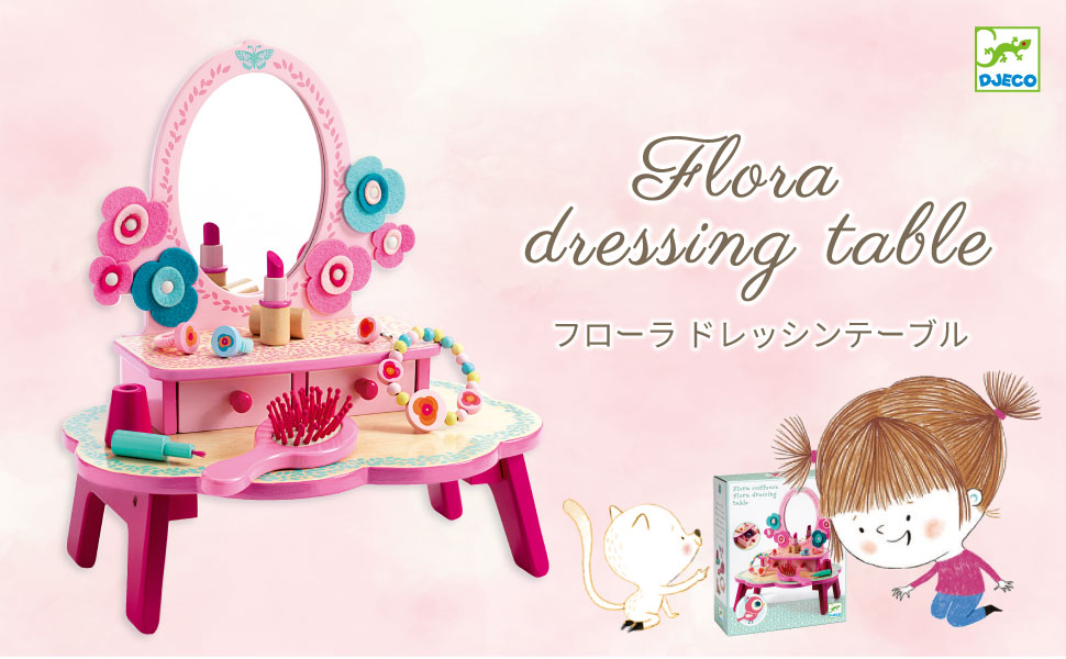 お誕生日プレゼントに！フランスおもちゃブランド「DJECOジェコ」フローラドレッシングテーブル初めてのドレッサーはこれ！知育玩具、木製おもちゃラッピング無料対象商品の画像