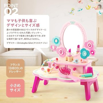 お誕生日プレゼントに！フランスおもちゃブランド「DJECOジェコ」フローラドレッシングテーブル初めてのドレッサーはこれ！知育玩具、木製おもちゃラッピング無料対象商品の画像