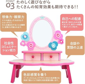 お誕生日プレゼントに！フランスおもちゃブランド「DJECOジェコ」フローラドレッシングテーブル初めてのドレッサーはこれ！知育玩具、木製おもちゃラッピング無料対象商品の画像